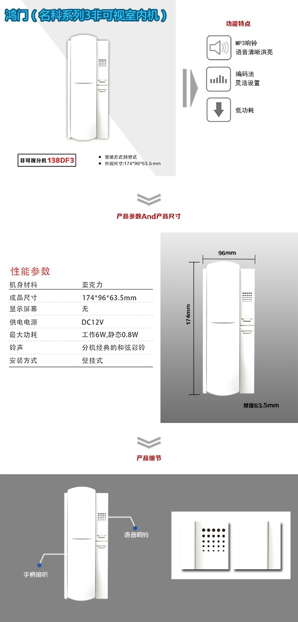 郑州中原区非可视室内分机