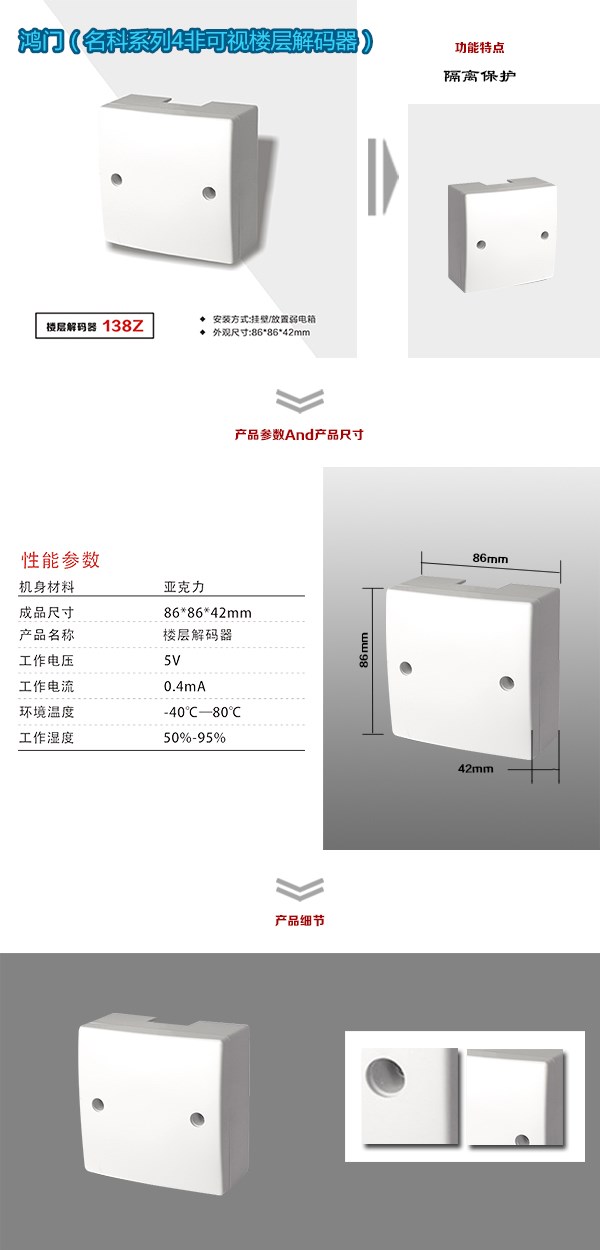 郑州中原区非可视对讲楼层解码器